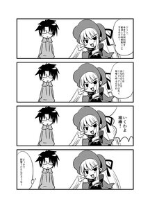 Rating: Safe Score: 0 Tags: 1boy 1girl 4koma :d bangs chibi comic eyebrows_visible_through_hair glasses greyscale hair_ribbon hat image long_hair monochrome opaque_glasses open_mouth ribbon shinku smile solo twintails User: admin