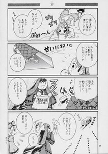 Rating: Safe Score: 0 Tags: comic doujinshi doujinshi_#108 food greyscale image long_hair monochrome multiple multiple_girls User: admin