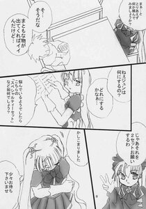 Rating: Safe Score: 0 Tags: 1boy 1girl bow comic doujinshi doujinshi_#37 greyscale hair_ornament image long_hair monochrome multiple puffy_sleeves twintails User: admin