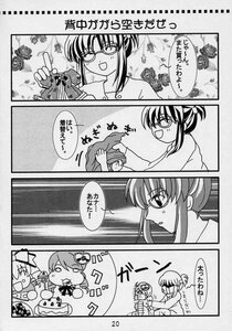Rating: Safe Score: 0 Tags: 4koma comic doujinshi doujinshi_#80 food glasses greyscale image monochrome multiple multiple_girls open_mouth smile User: admin