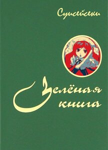 Rating: Safe Score: 0 Tags: 1girl green_background image moon red_hair school_uniform solo suiseiseki User: admin
