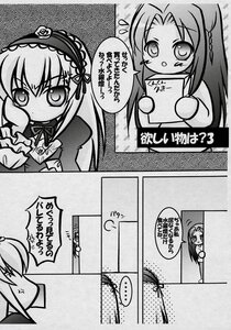 Rating: Safe Score: 0 Tags: blush comic doujinshi doujinshi_#138 dress greyscale hairband image lolita_hairband long_hair monochrome multiple multiple_girls suigintou User: admin