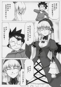 Rating: Safe Score: 0 Tags: 1boy 1girl closed_eyes comic doujinshi doujinshi_#83 dress fujimaru_ritsuka_(male) glasses greyscale hairband image long_hair long_sleeves monochrome multiple suigintou User: admin