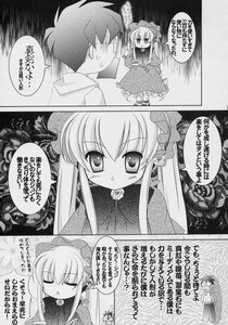 Rating: Safe Score: 0 Tags: 1boy 1girl blush closed_eyes comic doujinshi doujinshi_#44 dress greyscale image long_hair long_sleeves monochrome multiple User: admin