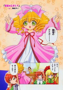 Rating: Safe Score: 0 Tags: 3girls :d blonde_hair blush bow comic doujinshi doujinshi_#47 dress drill_hair frills green_eyes hat heterochromia hina_ichigo image long_hair long_sleeves multiple multiple_girls open_mouth pink_bow shinku short_hair smile speech_bubble star_(symbol) starry_background suiseiseki User: admin