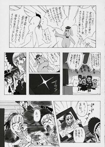 Rating: Safe Score: 0 Tags: comic doujinshi doujinshi_#122 greyscale hakurei_reimu hat image kirisame_marisa monochrome multiple multiple_girls User: admin
