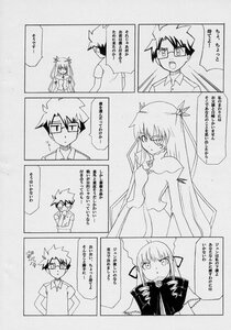 Rating: Safe Score: 0 Tags: 1boy 1girl comic doujinshi doujinshi_#151 eyebrows_visible_through_hair fujimaru_ritsuka_(male) glasses greyscale image long_hair monochrome multiple ribbon User: admin