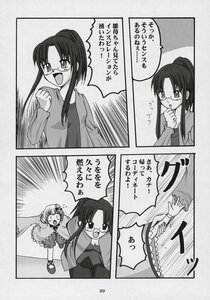 Rating: Safe Score: 0 Tags: 2girls blush comic doujinshi doujinshi_#5 glasses greyscale image long_hair long_sleeves monochrome multiple multiple_girls ponytail sidelocks User: admin
