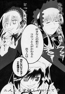 Rating: Safe Score: 0 Tags: 2girls comic doujinshi doujinshi_#42 dress greyscale image long_hair monochrome multiple multiple_girls one_eye_closed shinku smile suigintou wings User: admin