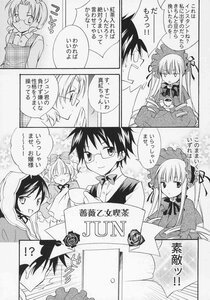 Rating: Safe Score: 0 Tags: 1boy ^_^ blush closed_eyes comic doujinshi doujinshi_#38 glasses greyscale image long_hair monochrome multiple multiple_girls smile User: admin
