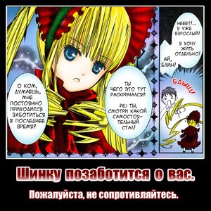 Rating: Safe Score: 0 Tags: 1boy 1girl blonde_hair blue_eyes bonnet comic drill_hair english_text engrish_text flower image ranguage shinku solo User: admin