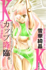 Rating: Safe Score: 0 Tags: 1girl animal_ears breasts cat_ears cover cover_page grin image kirakishou long_hair navel pink_hair sitting smile solo yellow_eyes User: admin
