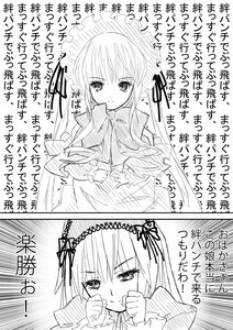 Rating: Safe Score: 0 Tags: 1girl bangs blush closed_mouth comic dress eyebrows_visible_through_hair greyscale hair_between_eyes hair_ribbon holding image long_hair long_sleeves monochrome neck_ribbon pair ribbon shinku smile suigintou User: admin