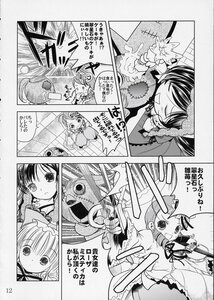 Rating: Safe Score: 0 Tags: 2girls braid comic doujinshi doujinshi_#135 dress greyscale hat image monochrome multiple multiple_girls wings User: admin