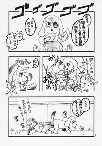 Rating: Safe Score: 0 Tags: 2girls comic doujinshi doujinshi_#10 greyscale image monochrome multiple multiple_girls no_humans User: admin