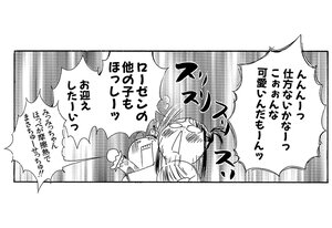 Rating: Safe Score: 0 Tags: 1koma comic greyscale image kanaria monochrome solo User: admin