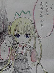 Rating: Safe Score: 0 Tags: 1girl bangs blonde_hair blue_eyes dress image long_hair looking_at_viewer open_mouth photo shinku solo speech_bubble twintails very_long_hair User: admin
