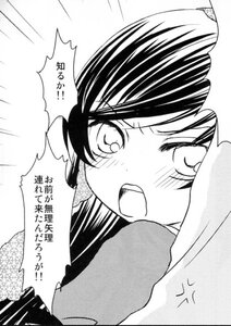 Rating: Safe Score: 0 Tags: 1girl anger_vein blush comic emphasis_lines greyscale image monochrome open_mouth solo speech_bubble suiseiseki User: admin
