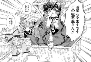 Rating: Safe Score: 0 Tags: 3girls bonnet bow comic dress frills front_ponytail greyscale hair_bow hair_ribbon hinaichigo image kagiyama_hina long_hair monochrome multiple_girls pair ribbon suiseiseki User: admin
