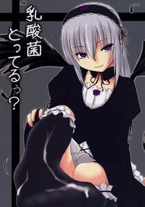 Rating: Safe Score: 0 Tags: 1girl black_legwear black_wings dress feet frills gothic_lolita hairband image lolita_fashion long_hair silver_hair sitting solo suigintou thighhighs wings User: admin