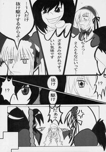 Rating: Safe Score: 0 Tags: anger_vein black_wings blush bonnet comic doujinshi doujinshi_#42 dress greyscale hairband image long_hair monochrome multiple multiple_girls shinku smile suigintou wings User: admin