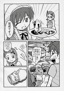 Rating: Safe Score: 0 Tags: 1boy 1girl 2girls comic doujinshi doujinshi_#129 food greyscale hat head_scarf image monochrome multiple multiple_girls one_eye_closed User: admin
