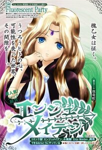 Rating: Safe Score: 0 Tags: 1girl artist_name blonde_hair blue_eyes circlet cover enju_maiden garuda long_hair looking_at_viewer magazine_cover solo text_focus User: admin