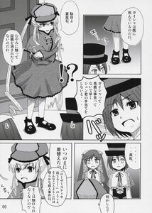 Rating: Safe Score: 0 Tags: comic doujinshi doujinshi_#117 greyscale hair_ornament hat image long_hair monochrome multiple multiple_girls peaked_cap ribbon short_hair twintails User: admin