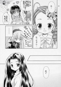 Rating: Safe Score: 0 Tags: ... blush comic doujinshi doujinshi_#130 dress flower frills greyscale image long_hair monochrome multiple multiple_girls rose spoken_ellipsis suigintou twintails User: admin