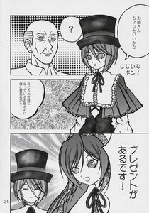 Rating: Safe Score: 0 Tags: 1boy 1girl ? blush capelet closed_eyes comic doujinshi doujinshi_#126 frills greyscale hat image monochrome multiple ribbon smile spoken_question_mark top_hat User: admin