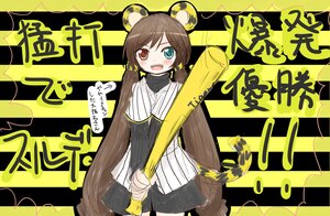 Rating: Safe Score: 0 Tags: 1girl :d animal_ears blush brown_hair heterochromia image long_hair new_year open_mouth red_eyes ribbed_sweater skirt smile solo suiseiseki very_long_hair User: admin