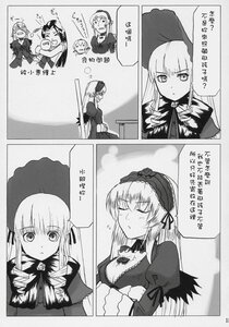 Rating: Safe Score: 0 Tags: 2girls blush comic doujinshi doujinshi_#83 dress greyscale hairband image long_hair long_sleeves monochrome multiple multiple_girls ribbon shinku sitting suigintou wings User: admin