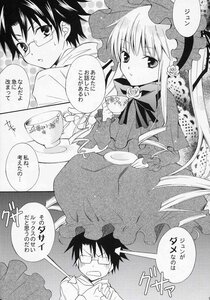 Rating: Safe Score: 0 Tags: 1boy 1girl blush bonnet comic cup doujinshi doujinshi_#37 dress frills glasses greyscale hairband hat image long_hair long_sleeves monochrome multiple shinku teacup very_long_hair User: admin