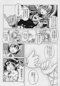 Rating: Safe Score: 0 Tags: breasts comic doujinshi doujinshi_#113 greyscale image monochrome multiple multiple_girls pointing ribbon short_hair twintails User: admin