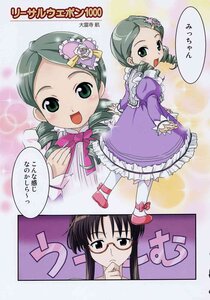Rating: Safe Score: 0 Tags: 1girl :d bow character_name doujinshi doujinshi_#48 dress drill_hair glasses green_eyes hair_ornament image kanaria long_sleeves looking_at_viewer multiple open_mouth pantyhose shoes smile User: admin
