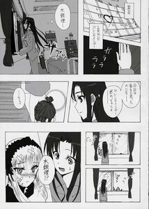 Rating: Safe Score: 0 Tags: 1boy blush comic doujinshi doujinshi_#122 greyscale image long_hair monochrome multiple multiple_girls User: admin