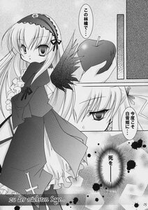 Rating: Safe Score: 0 Tags: 1girl apple comic doujinshi doujinshi_#51 dress food frills fruit greyscale hairband image long_hair long_sleeves looking_at_viewer monochrome multiple ribbon rose standing suigintou very_long_hair wings User: admin