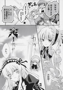 Rating: Safe Score: 0 Tags: 2girls blush comic doujinshi doujinshi_#143 greyscale hairband image long_hair monochrome multiple multiple_girls suigintou wings User: admin