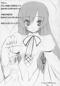Rating: Safe Score: 0 Tags: 1girl blush doujinshi doujinshi_#121 dress greyscale image long_hair long_sleeves looking_at_viewer monochrome multiple neck_ribbon ribbon smile very_long_hair wings User: admin