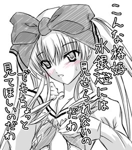 Rating: Safe Score: 0 Tags: 1girl blush bow greyscale hair_bow hair_ribbon image long_hair long_sleeves looking_at_viewer monochrome ribbon school_uniform shinku solo text_focus upper_body User: admin