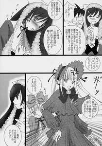 Rating: Safe Score: 0 Tags: 2girls anger_vein blush bow chinese_text comic doujinshi doujinshi_#53 dress greyscale hairband image long_sleeves monochrome multiple multiple_girls User: admin