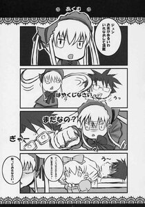 Rating: Safe Score: 0 Tags: 1boy 1girl blush_stickers bonnet bow bowtie chibi comic doujinshi doujinshi_#61 glasses greyscale image long_sleeves monochrome multiple shinku twintails User: admin