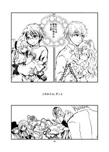 Rating: Safe Score: 0 Tags: ahoge comic dress greyscale hat hug image long_hair monochrome multiple multiple_boys multiple_girls short_hair smile tagme veil User: admin