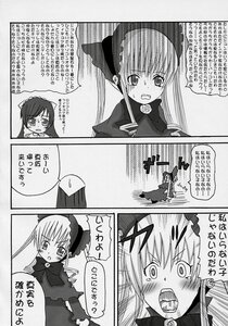Rating: Safe Score: 0 Tags: 2girls blush blush_stickers bonnet bow comic crying doujinshi doujinshi_#129 gothic_lolita greyscale hairband image lolita_fashion long_hair long_sleeves monochrome multiple multiple_girls open_mouth shinku tears twintails User: admin