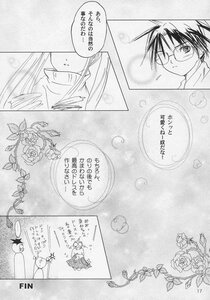Rating: Safe Score: 0 Tags: ... 1boy 1girl comic doujinshi doujinshi_#28 flower glasses greyscale image long_hair monochrome multiple short_hair User: admin
