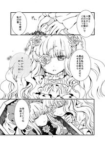 Rating: Safe Score: 0 Tags: 2girls bangs blush bow closed_eyes comic dress eyepatch flower frills greyscale hair_ornament image kirakishou long_hair long_sleeves monochrome multiple_girls pair rose shinku wavy_hair User: admin