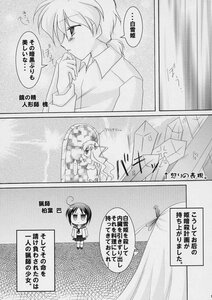 Rating: Safe Score: 0 Tags: ahoge braid comic doujinshi doujinshi_#51 greyscale image long_hair monochrome multiple multiple_girls rain school_uniform serafuku User: admin