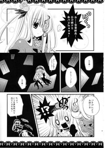 Rating: Safe Score: 0 Tags: ... 1-2 1girl comic doujinshi doujinshi_#147 dress greyscale image long_hair monochrome multiple spoken_ellipsis User: admin