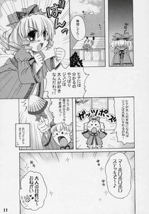 Rating: Safe Score: 0 Tags: 1girl bow chibi comic doujinshi doujinshi_#43 dress drill_hair greyscale hat image monochrome multiple short_hair sparkle User: admin