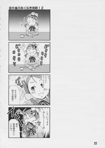 Rating: Safe Score: 0 Tags: 4koma blush closed_eyes comic doujinshi doujinshi_#124 greyscale image monochrome multiple multiple_girls ribbon User: admin